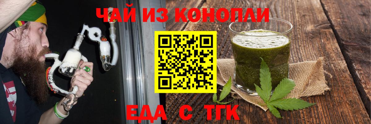 Советский  Cannafood марихуана  Вход с VPN 
