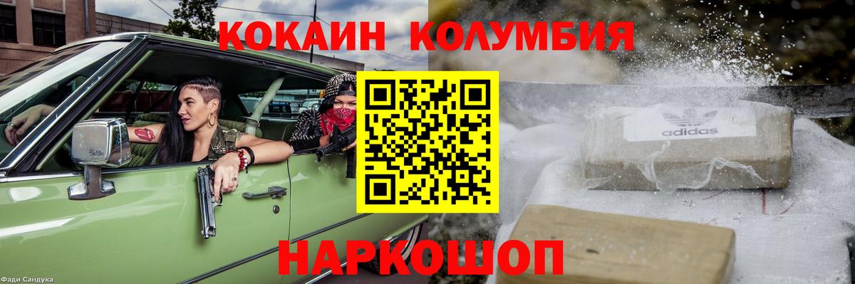 COCAIN Перу Советский