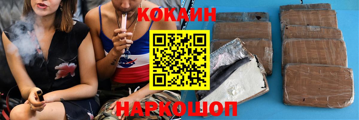 Кокаин Эквадор  Вход с VPN  Советский  COCAIN  COCAIN Боливия 