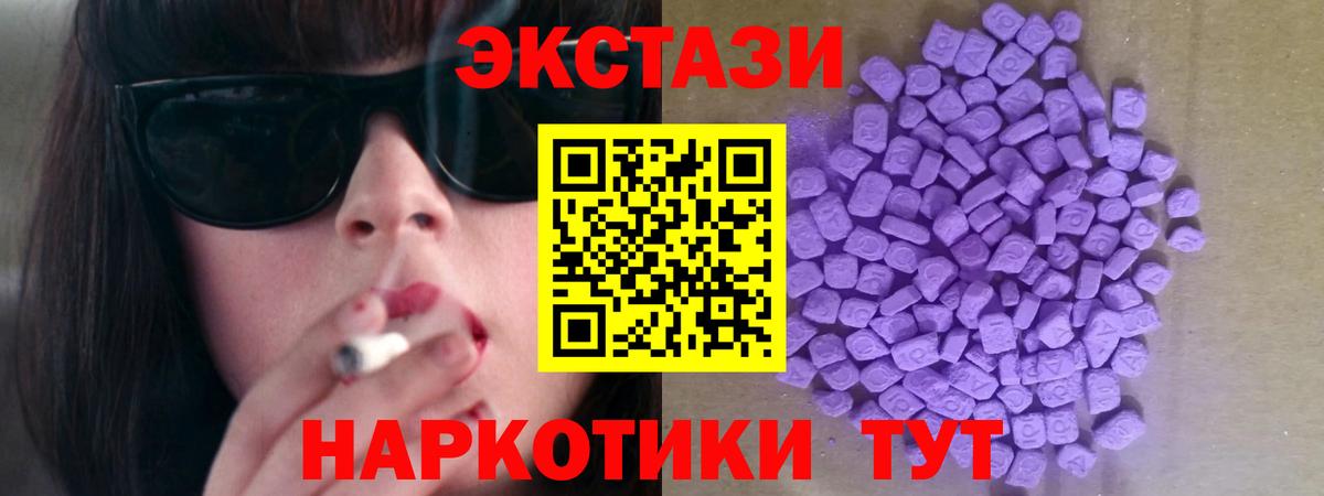 ЭКСТАЗИ  ЭКСТАЗИ VHQ  Вход с VPN  Советский  ЭКСТАЗИ DUBAI 