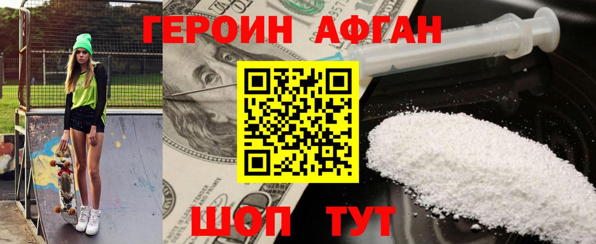 Советский  Героин VHQ  Вход с VPN 