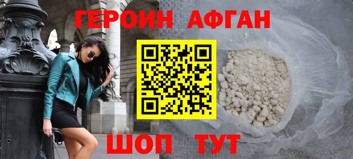ГЕРОИН гречка Советский