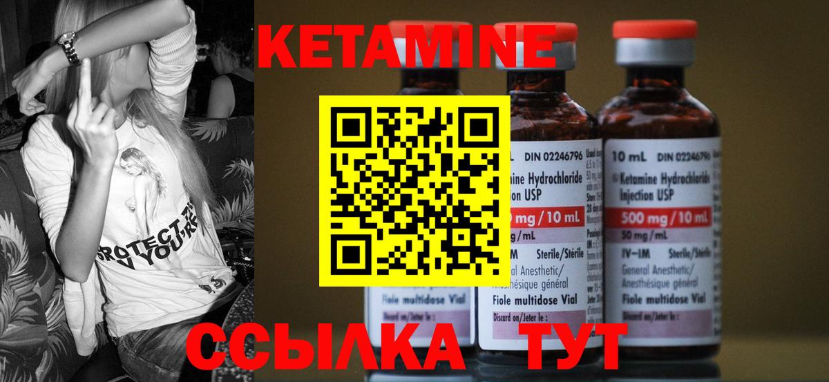 Советский  Кетамин ketamine  Вход с VPN 
