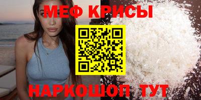 меф VHQ Малоярославец