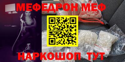 меф VHQ Малоярославец