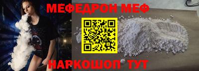 меф VHQ Малоярославец