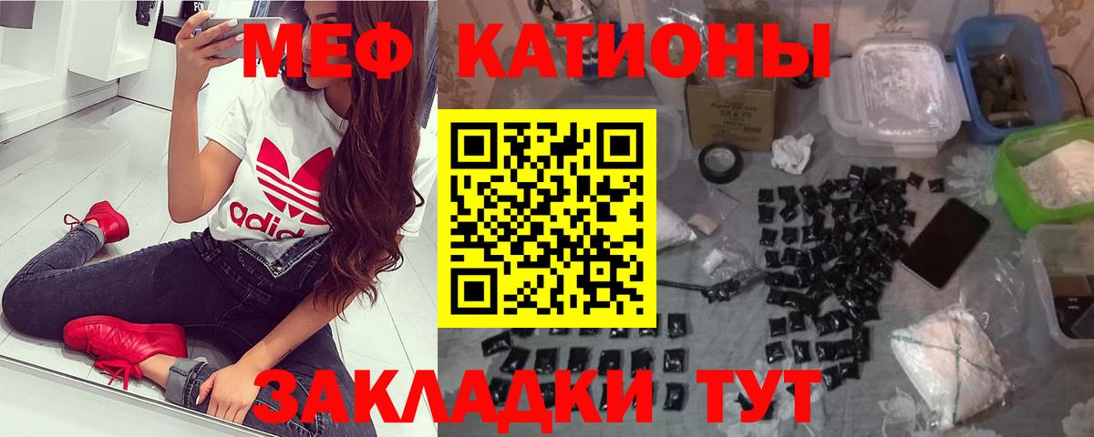 МЕФ мяу мяу  Меф  Вход с VPN  Советский  Меф мяу мяу 