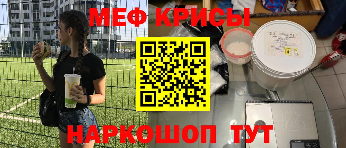 МЕФ мука Советский