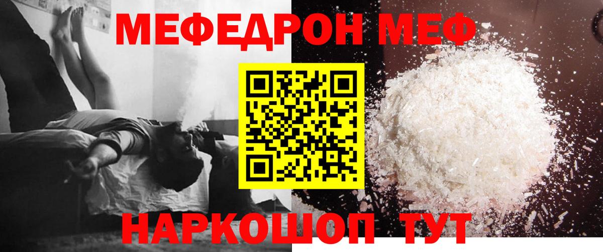 Гашиш  Метадон  COCAIN  Вход с VPN  ГАШ  ЭКСТАЗИ  Советский  Мефедрон кристаллы  Конопля 