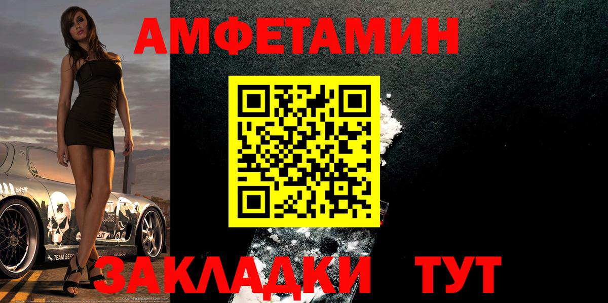 МЕТАМФЕТАМИН кристалл Советский