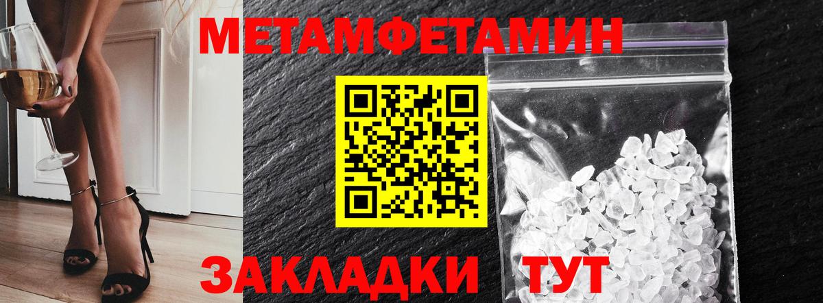 Первитин Methamphetamine  Вход с VPN  Первитин Methamphetamine  Советский 