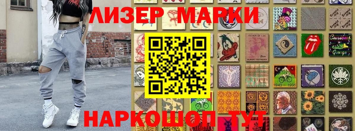 Марки 25I-NBOMe  Марки 25I-NBOMe 1500мкг  Вход с VPN  Советский 