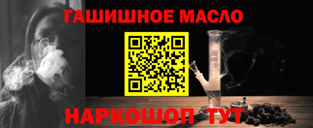 ТГК вейп с тгк  Дистиллят ТГК гашишное масло  Советский  Вход с VPN 