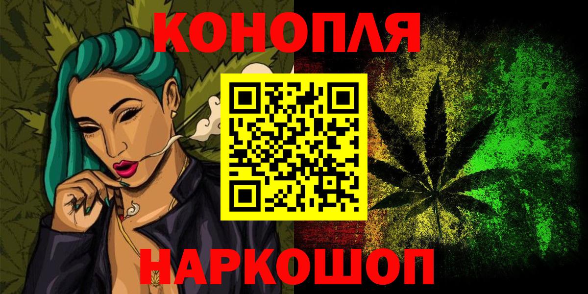 Марихуана AK-47  Вход с VPN  Советский  Шишки марихуана индика  Конопля тримм 